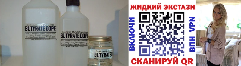 Бутират бутик  Купить где  Покров 