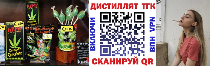 Еда ТГК марихуана  Купить где  Покров 
